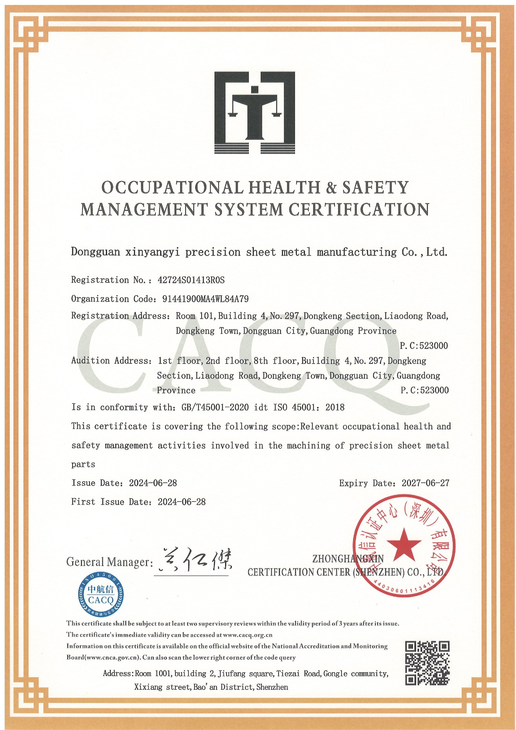 ݸӽ޹˾֤ISO14001,45001_00004.jpg